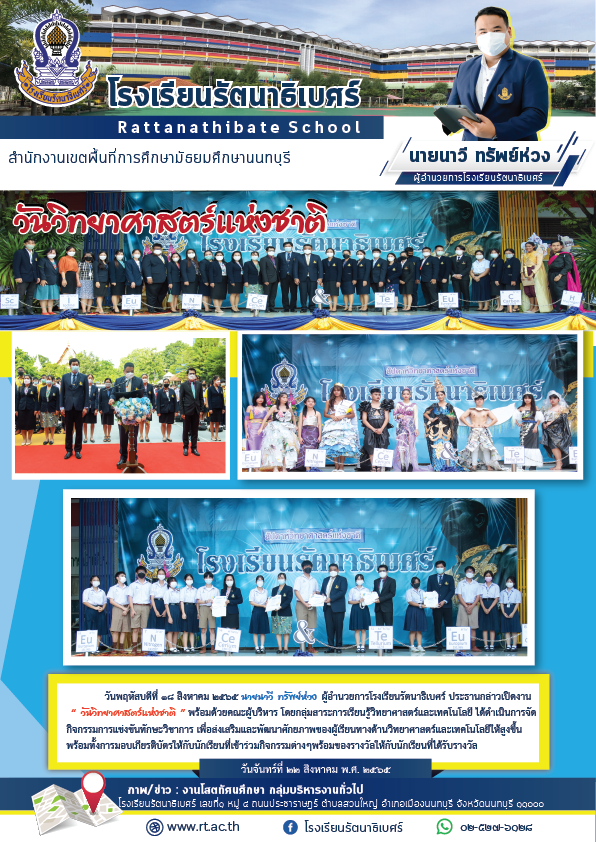 วิทย์ 01 01 01 01