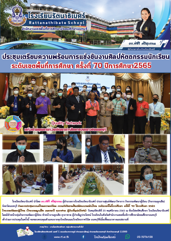 ศิลปหัตกรรม24 พ.ย.65 ลงข่าว 01