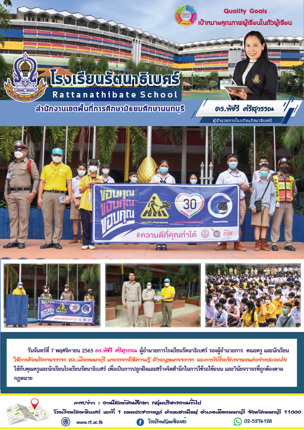 สภ.เมืองนนทบุรี 01