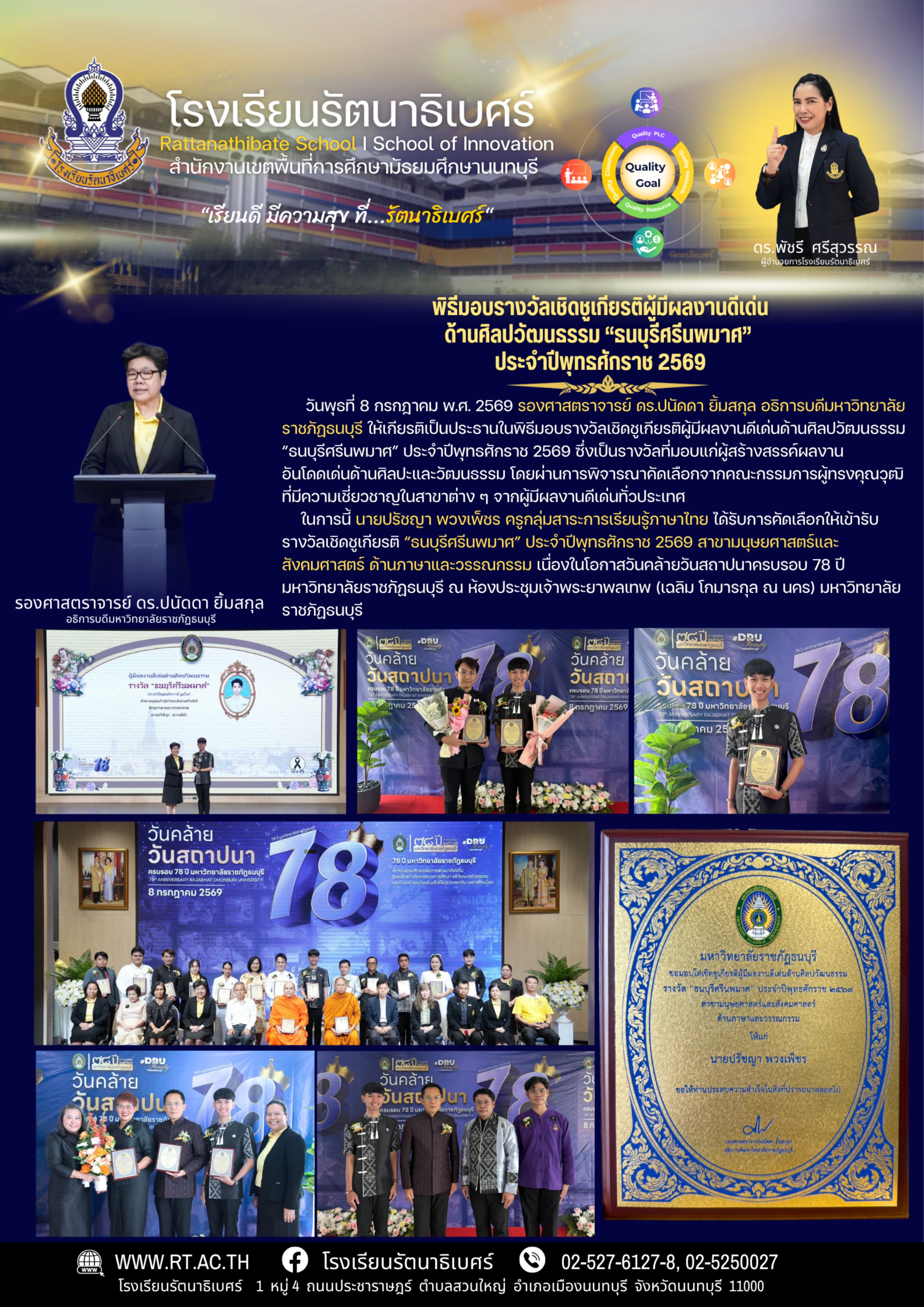 สำเนาของ สื่อ infographics โทษของบุหรี่ไฟฟ้า 5