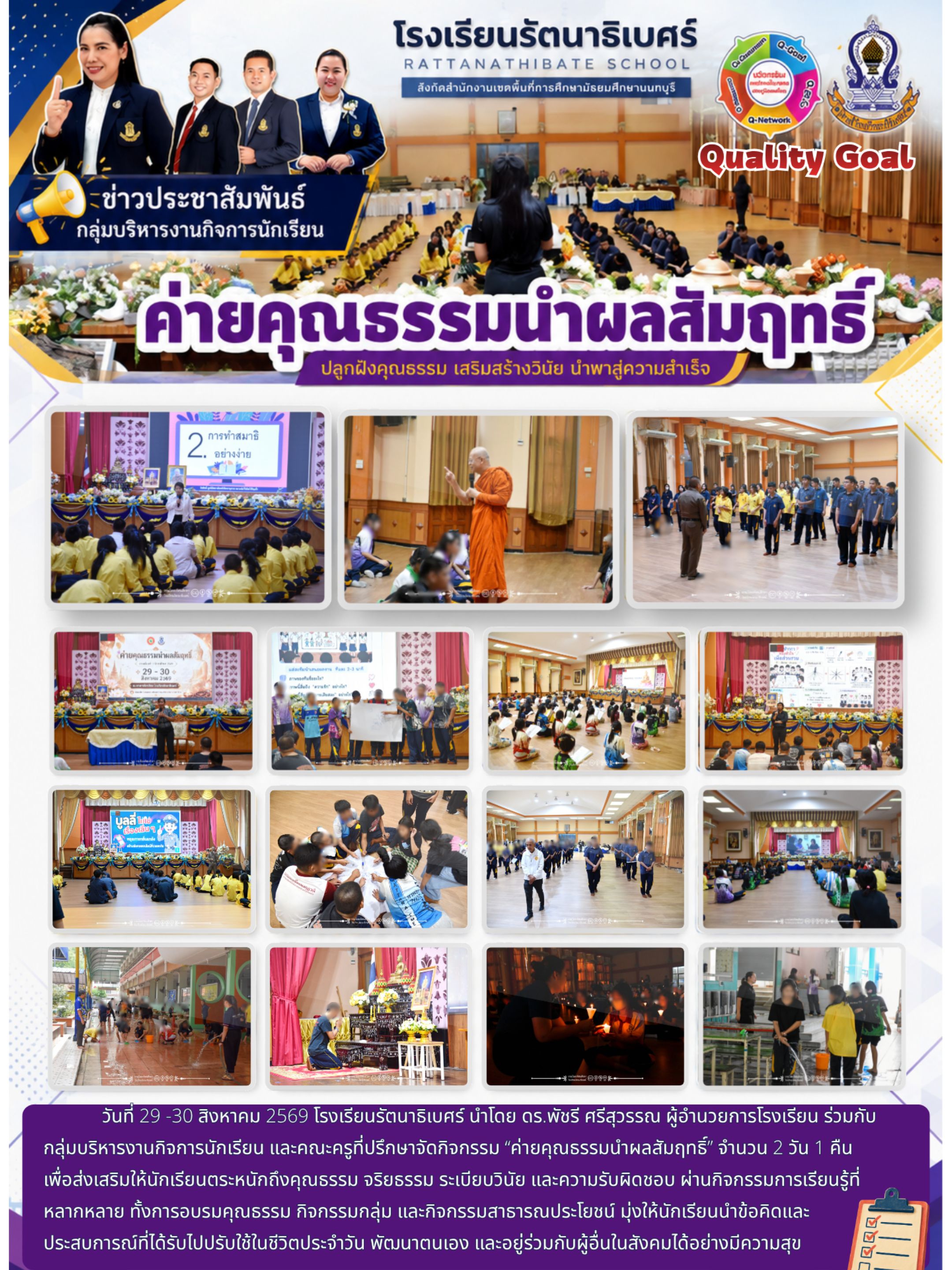 อ่านนิสิดี 2