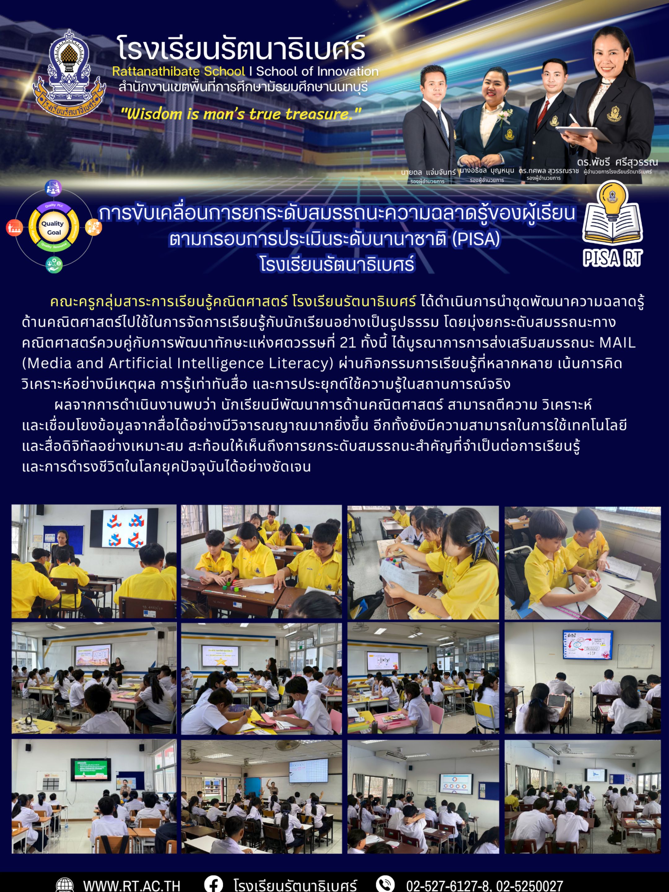 อ่านนิสิดี 3
