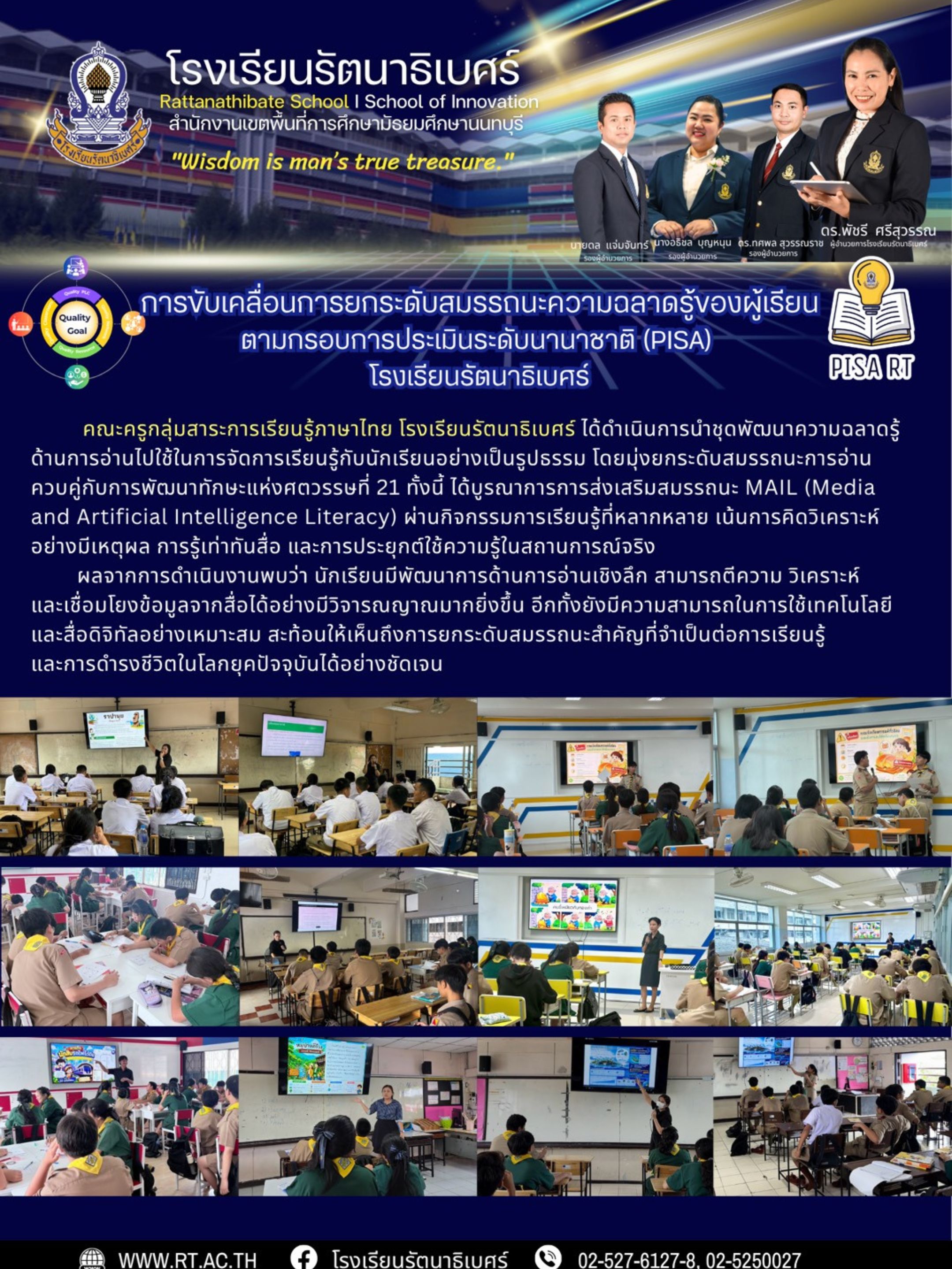 อ่านนิสิดี 4