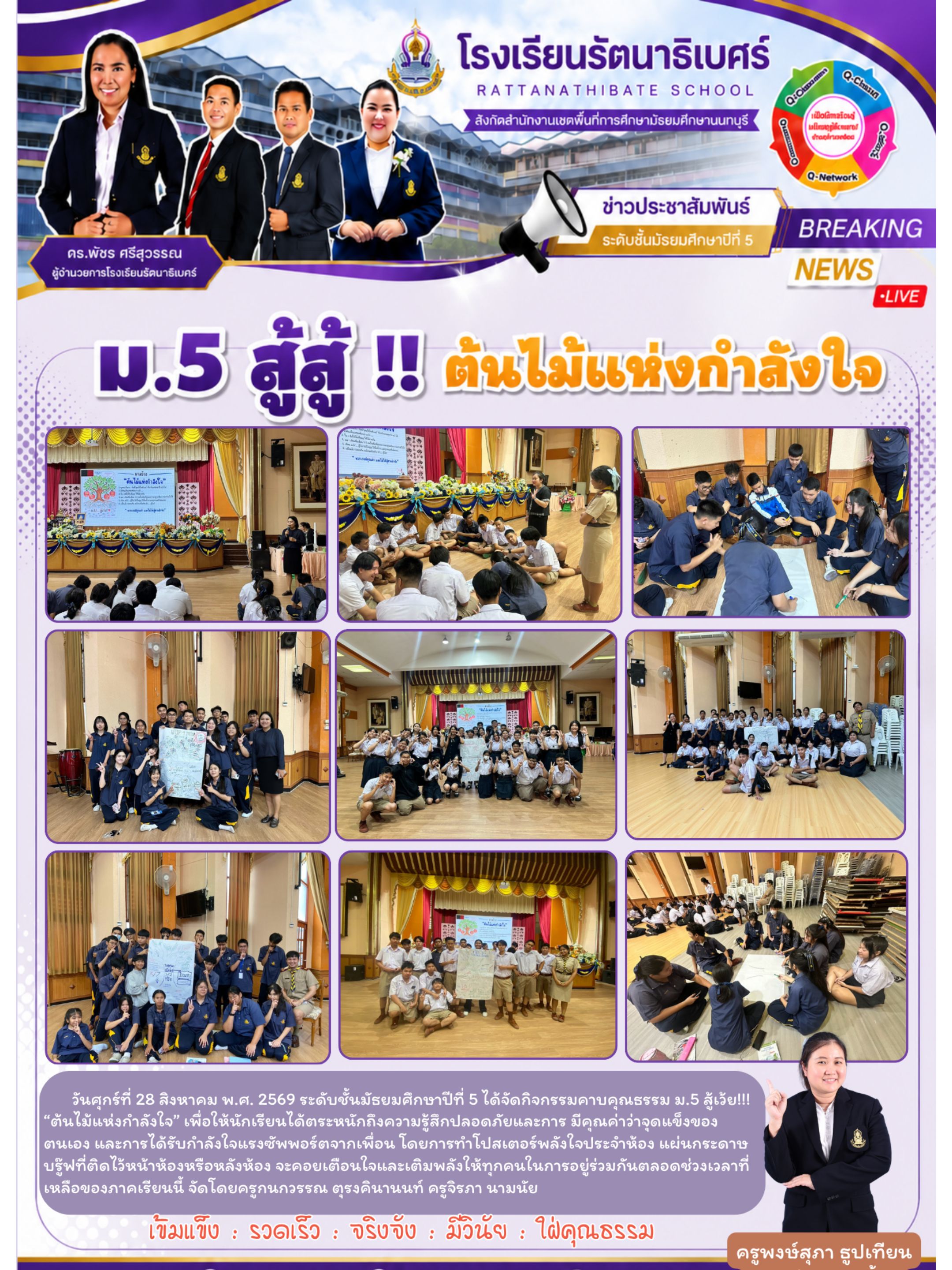 อ่านนิสิดี 5