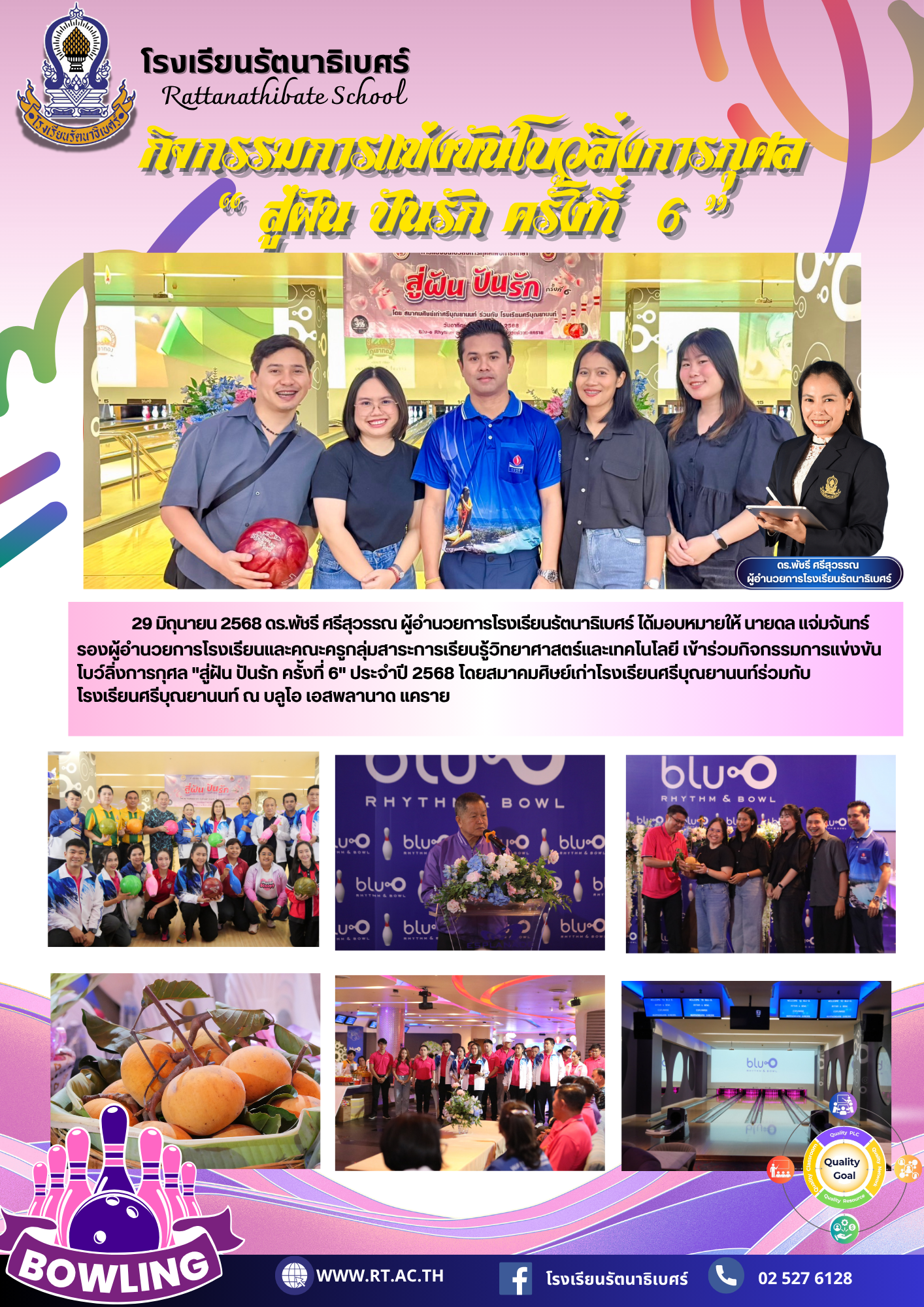 แบร์นเนอร์ กลุ่มบริหารงานบุคคล 14