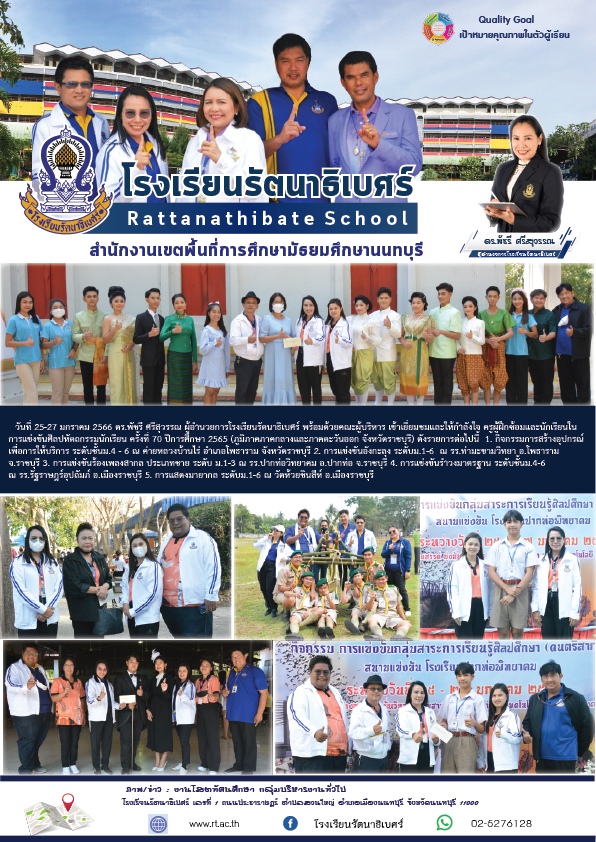 ให้กำลังใจ ลงข่าว