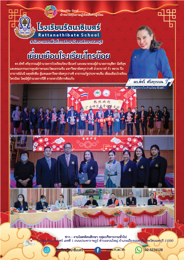 ไทรน้อย ลงข่าว 01
